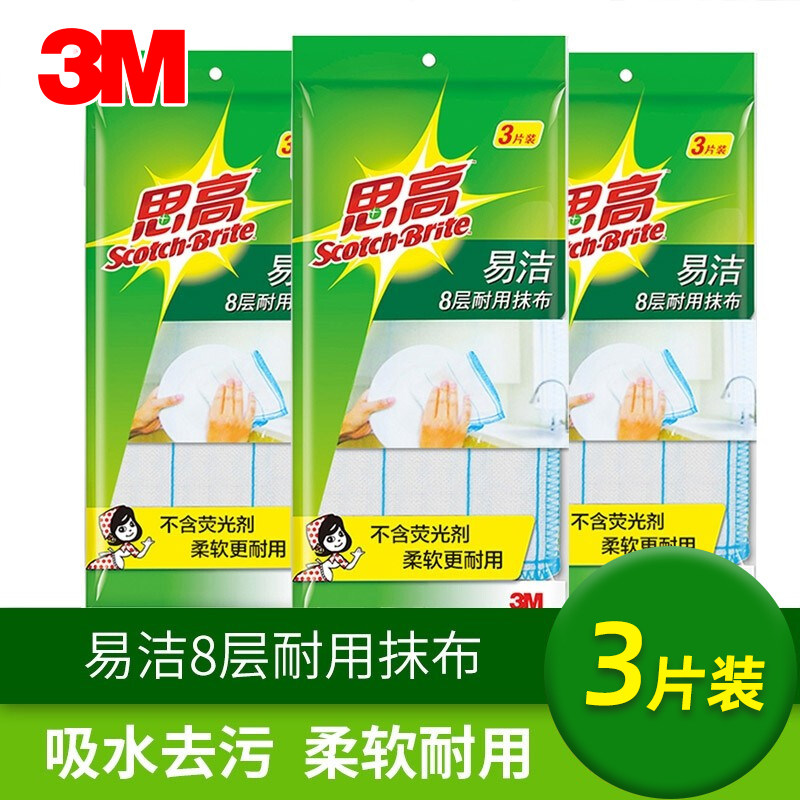 3M抹布思高洗碗厨房超细纤维去污