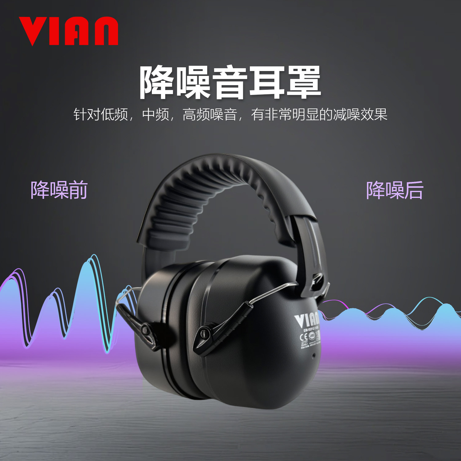 宿舍睡觉降噪音折叠头戴耳罩