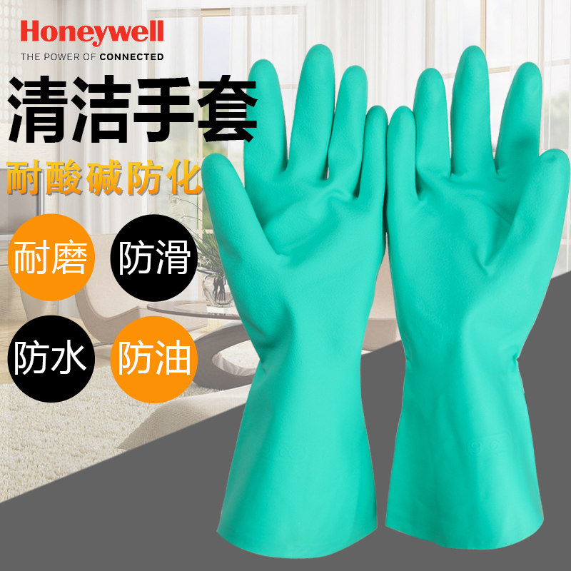 霍尼韦尔实验室防化工耐酸碱手套