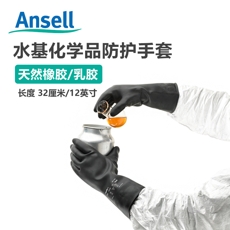 Ansell安思尔G17K橡胶防化手套
