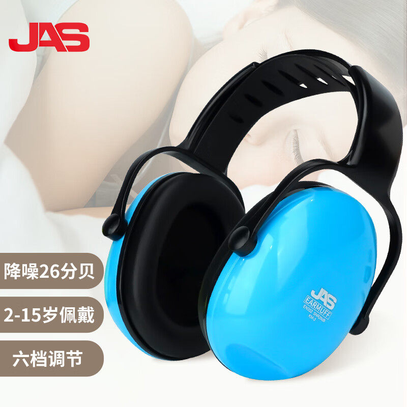居安思隔音耳罩儿童防噪音睡眠用学生学习架子鼓静音飞机降噪耳机