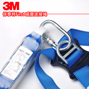3M1390240 凯比特 保泰特First限位绳缓冲消防防坠套装逃生安全绳