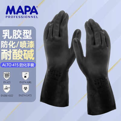 MAPA乳胶415轻防化手套 耐酸碱腐蚀喷涂工业汽车维护机械清洁通用