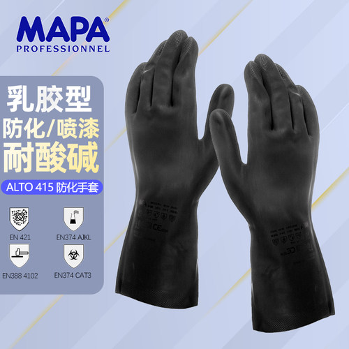 MAPA乳胶415轻防化手套机械清洁