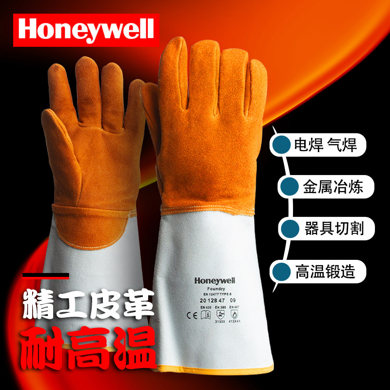 霍尼韦尔电焊金属隔热厚手套