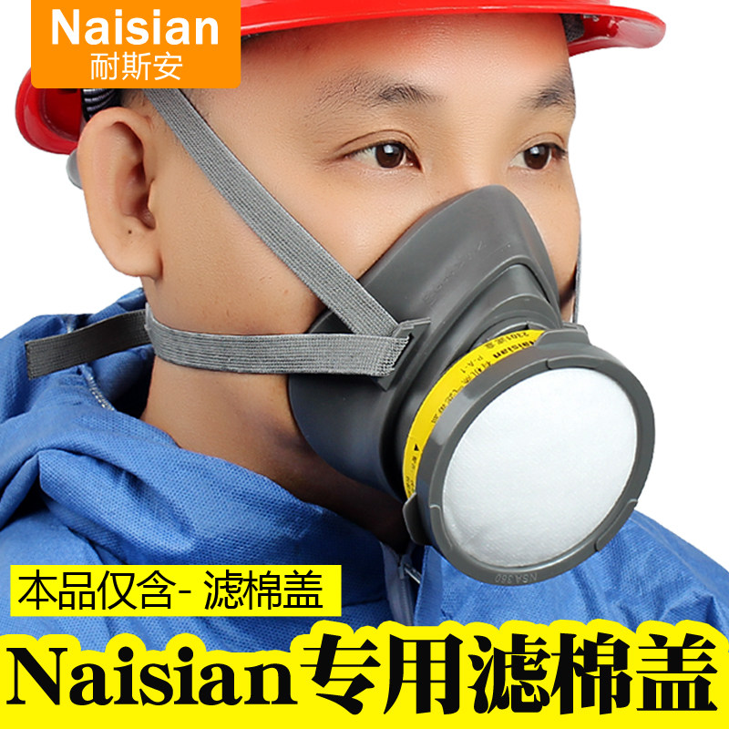 耐斯安滤棉盖过滤棉面罩塑料盖子