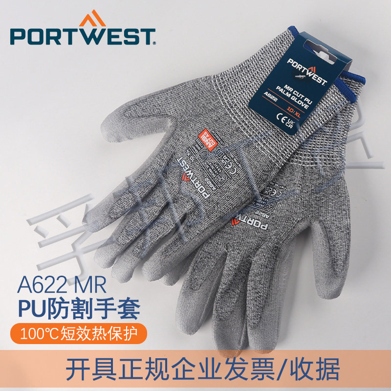 波伟斯特PU涂掌作业防滑A622耐磨机械防割100℃工业工程机械手套