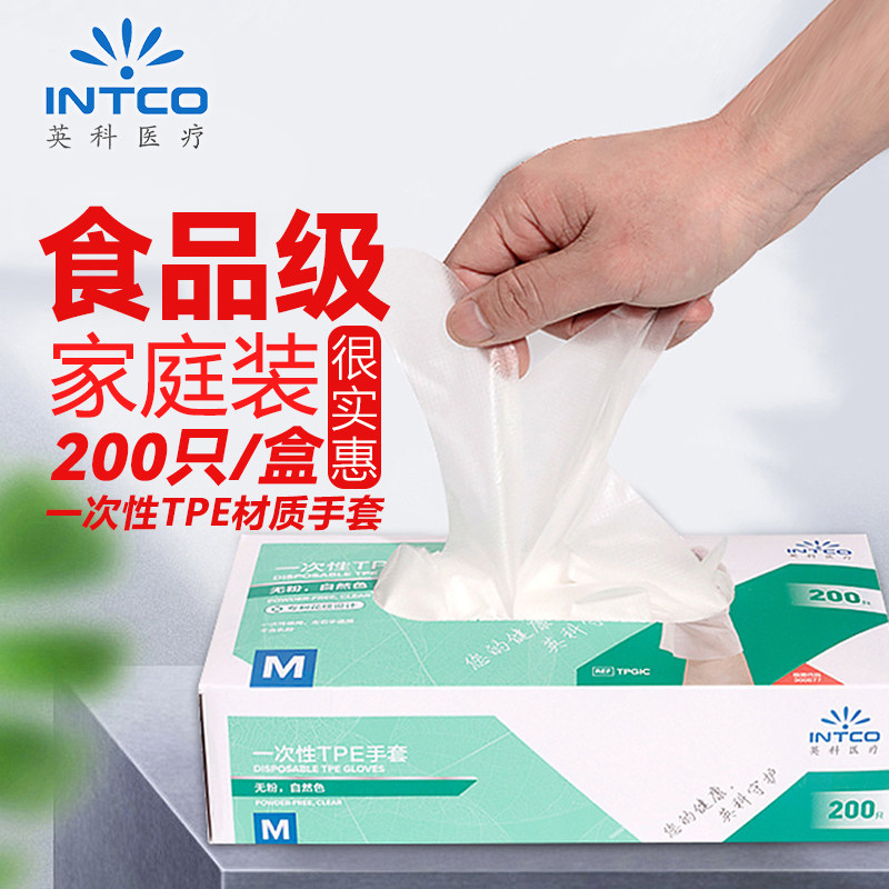 INTCO一次性防水家务手套薄款