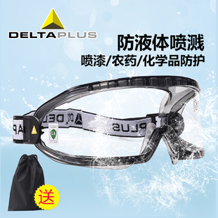 代尔塔护目镜打磨劳保防飞溅眼罩骑行防雾防风沙灰尘飞沫透明眼镜