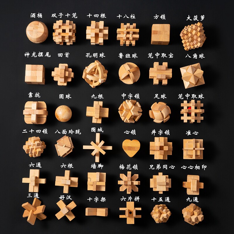 孔明锁鲁班锁单个儿童高难度榫卯积木12根小学生全套益智玩具