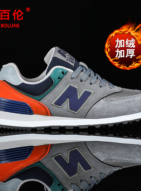 新百伦秋冬加绒加厚男女运动休闲鞋N574棉鞋潮流百搭阿甘跑步鞋