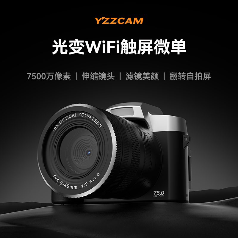 小米7500万高清光变伸缩镜头4K学生数码照相机WiFi校园CCD相机高