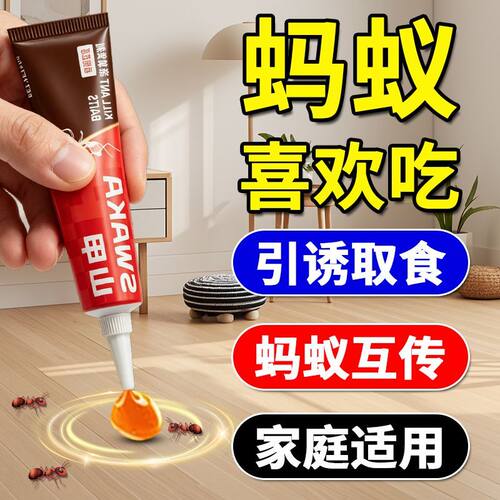 山甲牌灭防治蚂蚁药家用室内