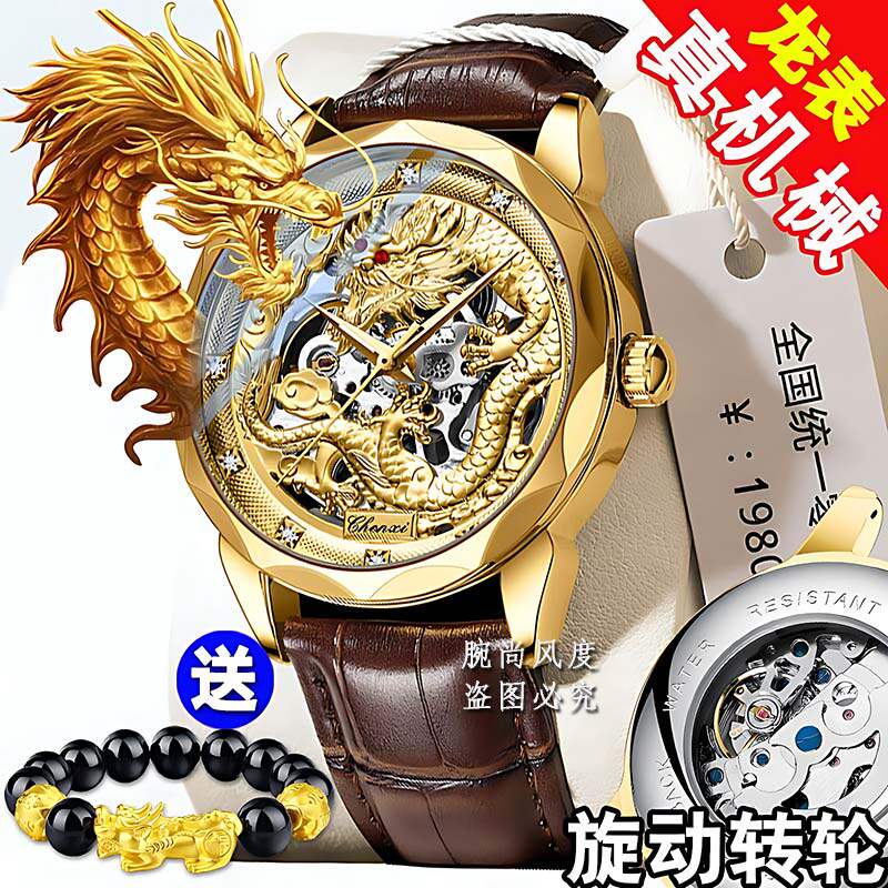 陀飞轮金龙表自动真机械表