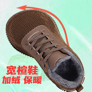 防滑耐磨宽楦休闲鞋 加绒保暖宽松加宽宽头鞋 宽脚男女健步鞋 冬季