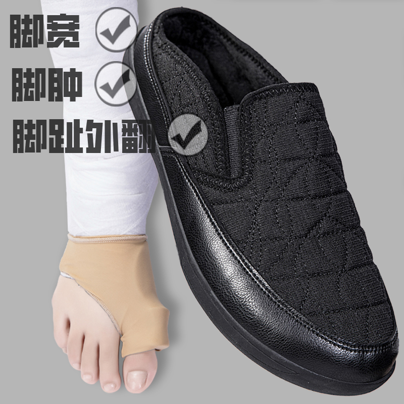 宽楦棉拖鞋冬季保暖加绒宽脚男女