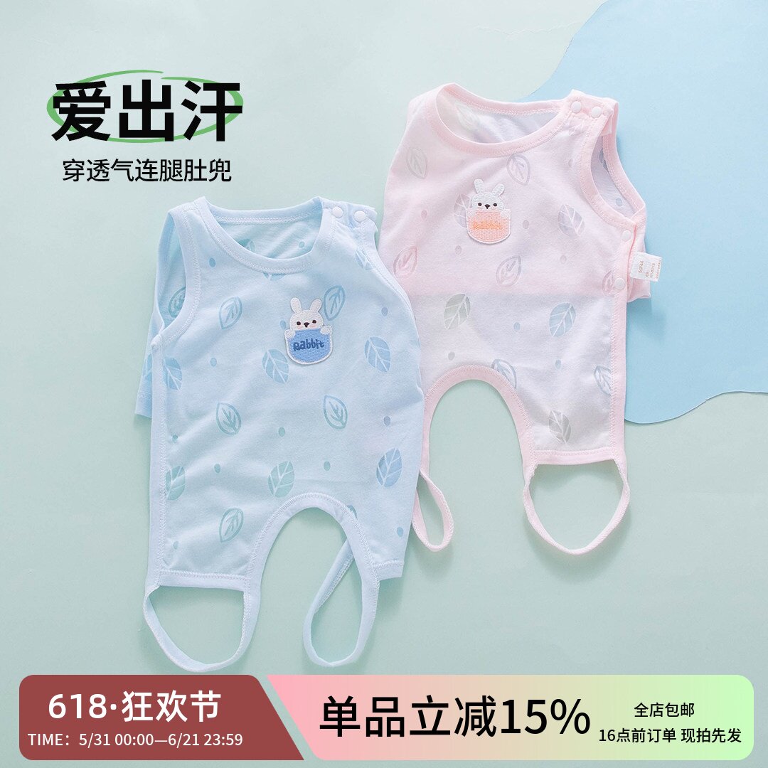 新生婴儿衣服夏季薄款a类连腿肚兜连体宝宝幼儿半背背心护肚夏天