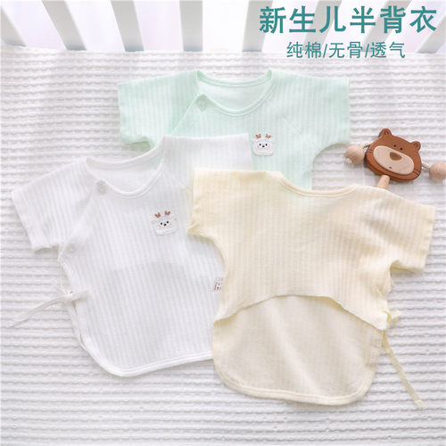 婴儿薄款a类纯棉半背衣服夏季