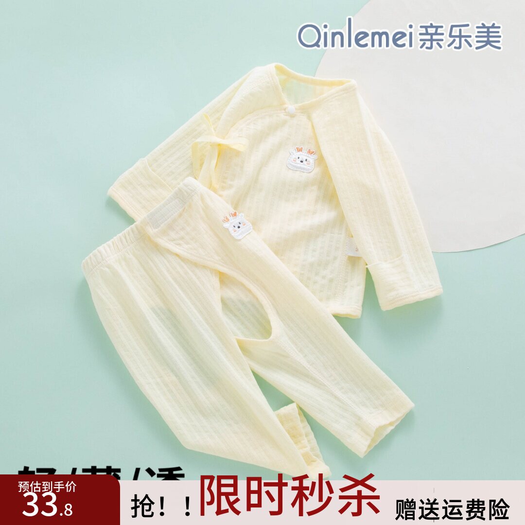 新生婴儿分体套装夏季薄款秋衣纯棉和尚衣服初生宝宝开裆月子睡衣