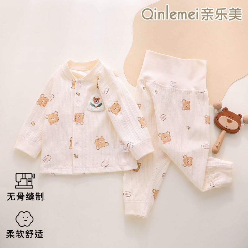 新生婴儿秋衣套装分体纯棉贴身护肚高腰衣服秋冬季打底宝宝开裆裤