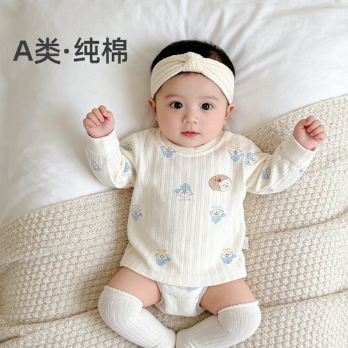 【纯棉无骨】婴儿秋衣上衣