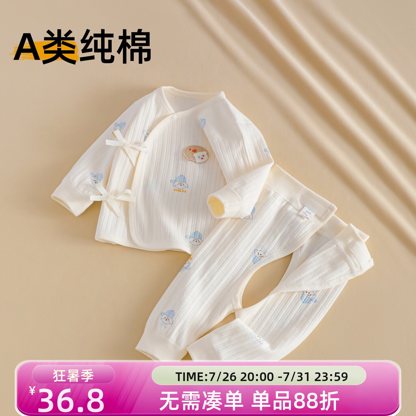 婴儿分体套装纯棉a类和尚衣服春秋装新生宝宝52码59初生秋衣秋裤