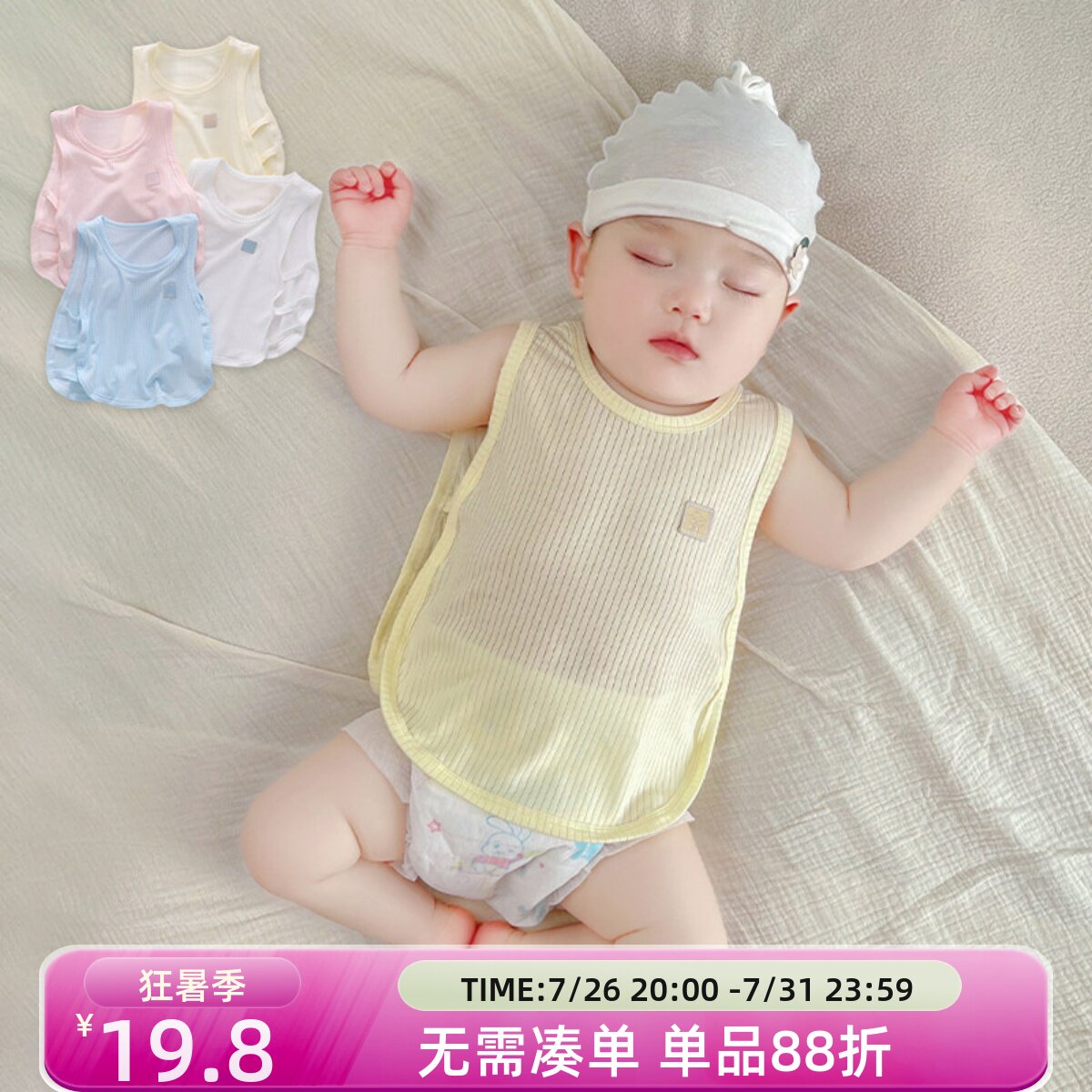琵琶衣服婴儿夏季薄款护肚子新生宝宝小吊带莫代尔透气无袖小背心