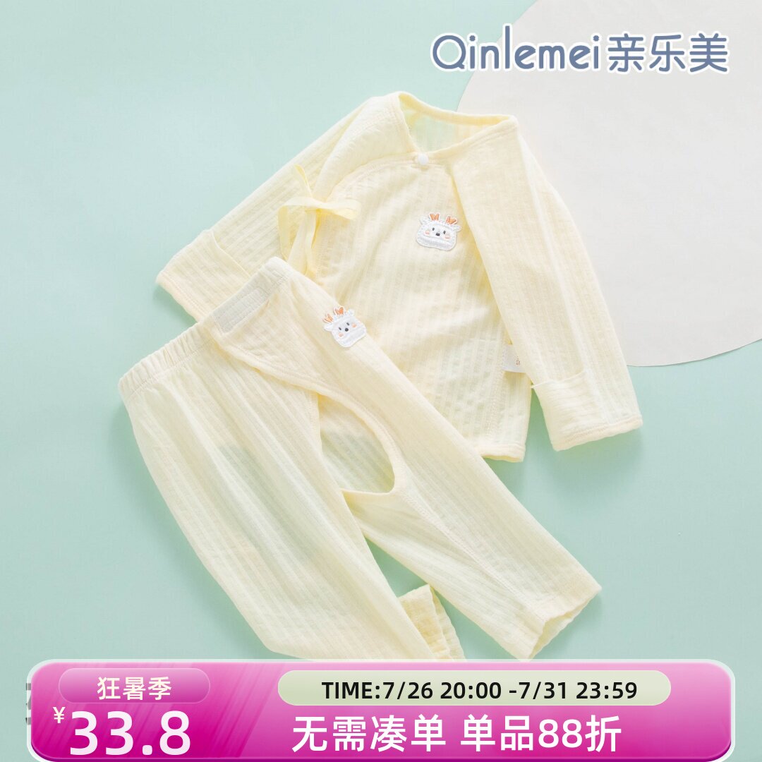 新生婴儿分体套装夏季薄款秋衣纯棉和尚衣服初生宝宝开裆月子睡衣