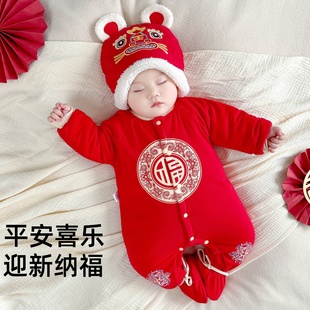 婴儿拜冬年服红色喜庆新年衣服新生宝宝过年包脚冬装纯棉加厚棉服