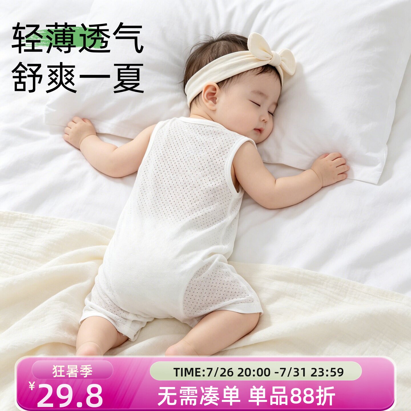 新生婴儿纯棉连体衣服夏季薄款a类宝宝幼儿背心夏天睡衣无袖夏装