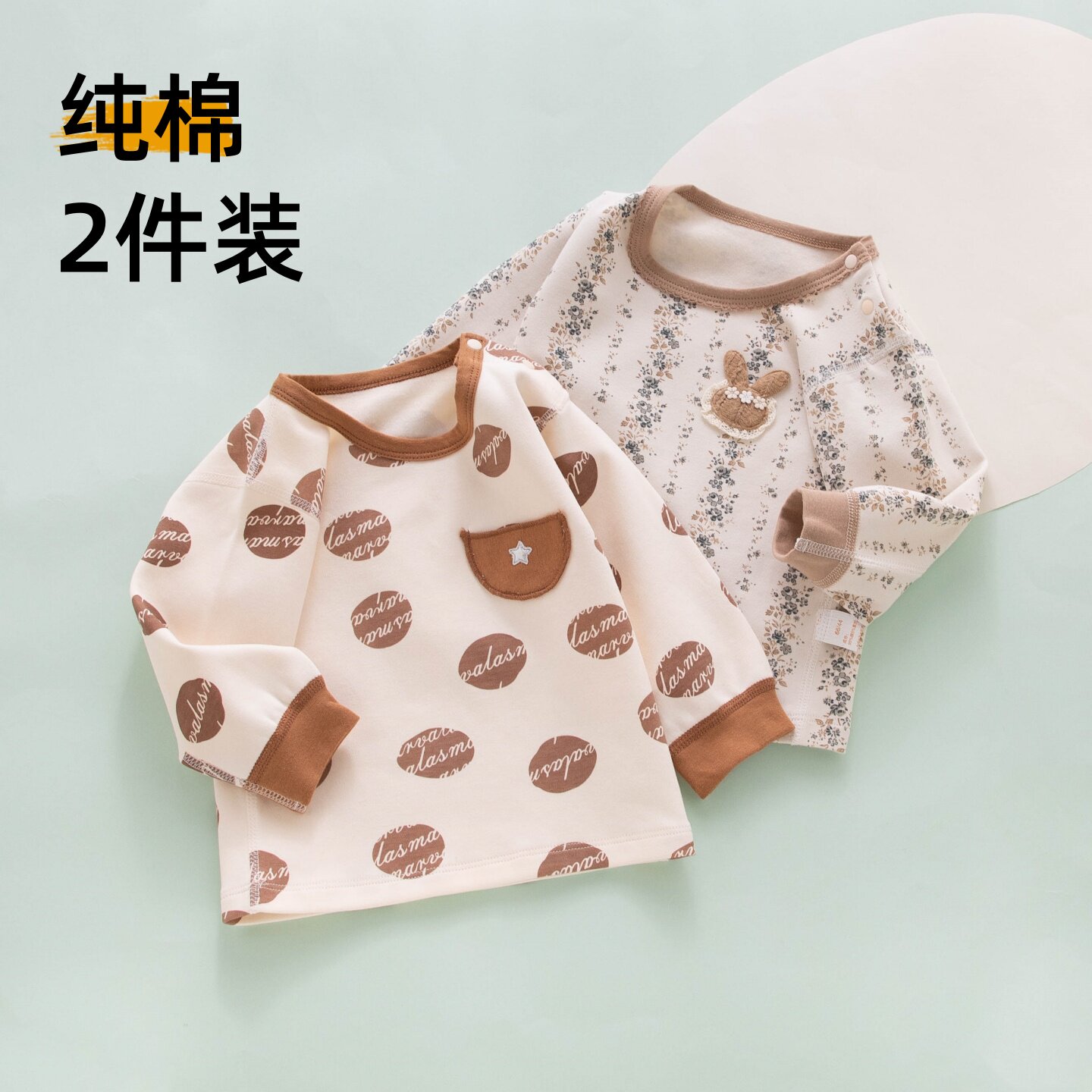 新生婴儿长袖t恤纯棉a类衣服幼儿单件上衣男女宝宝秋衣打底2件装