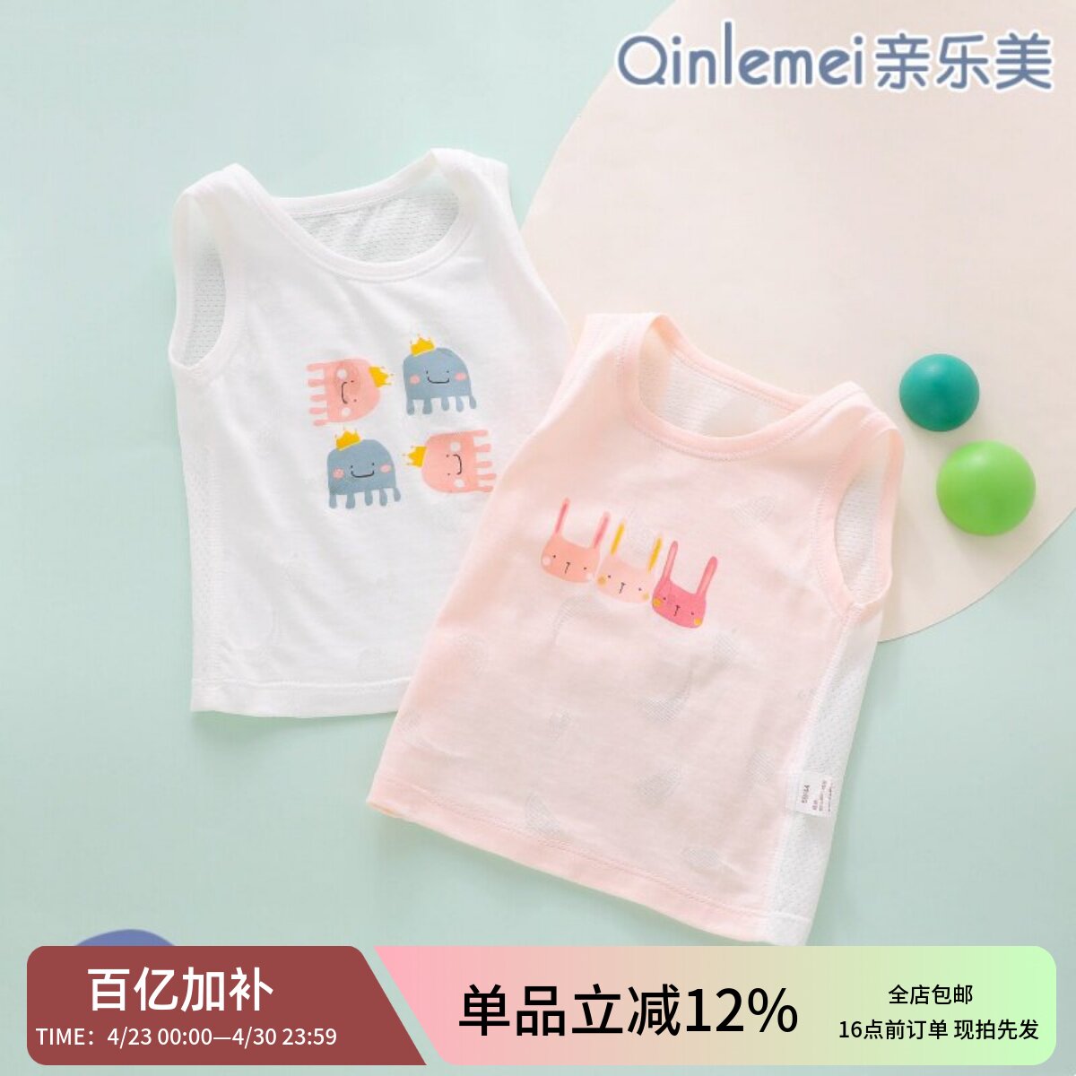 新生婴儿小背心幼儿a类护肚子夏季薄款吊带夏天6宝宝贴身网眼透气