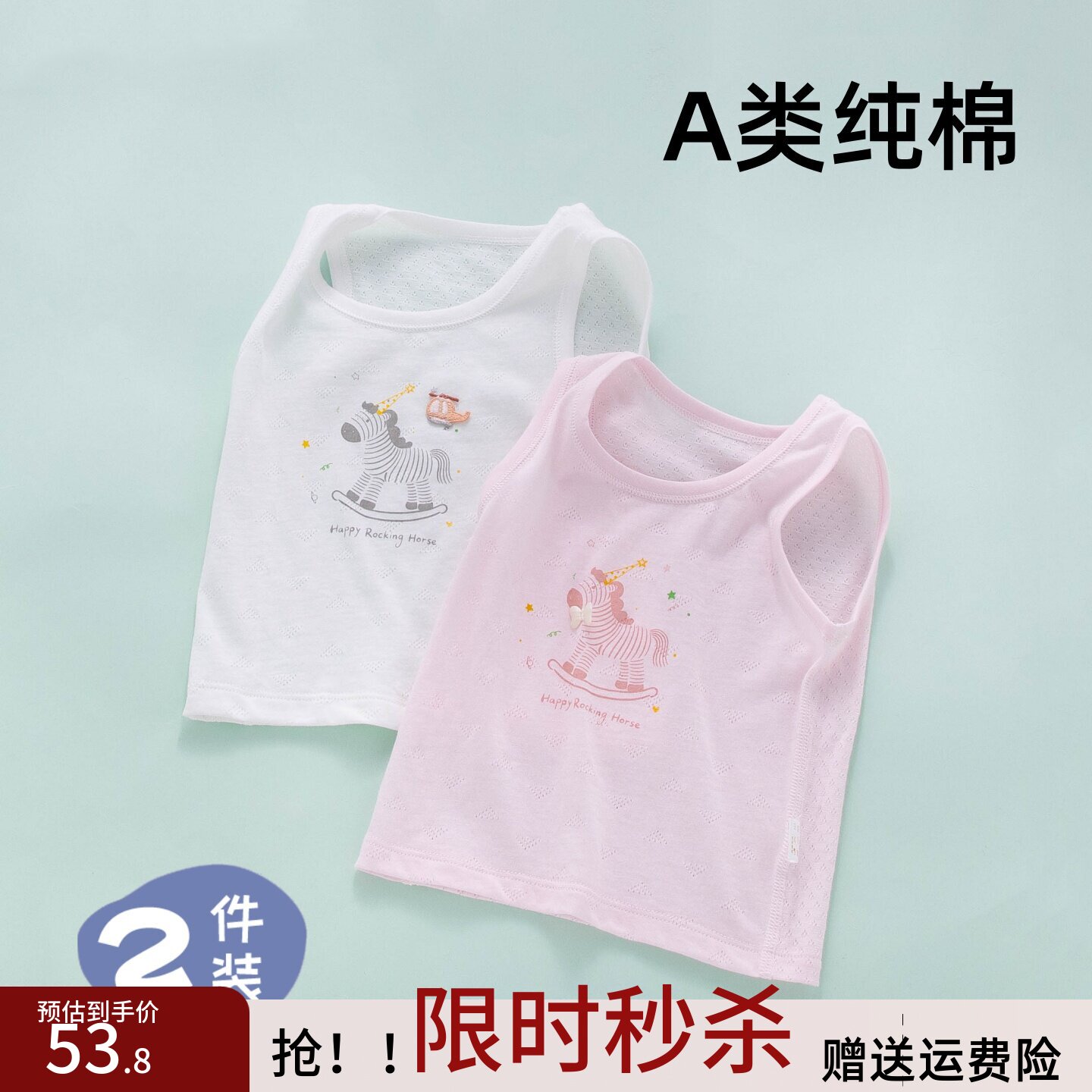 宝宝吊带背心夏季薄款纯棉a类婴儿幼儿男女儿童外穿无袖上衣夏天