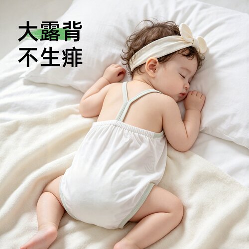 【凉爽大露背】婴儿薄款衣服