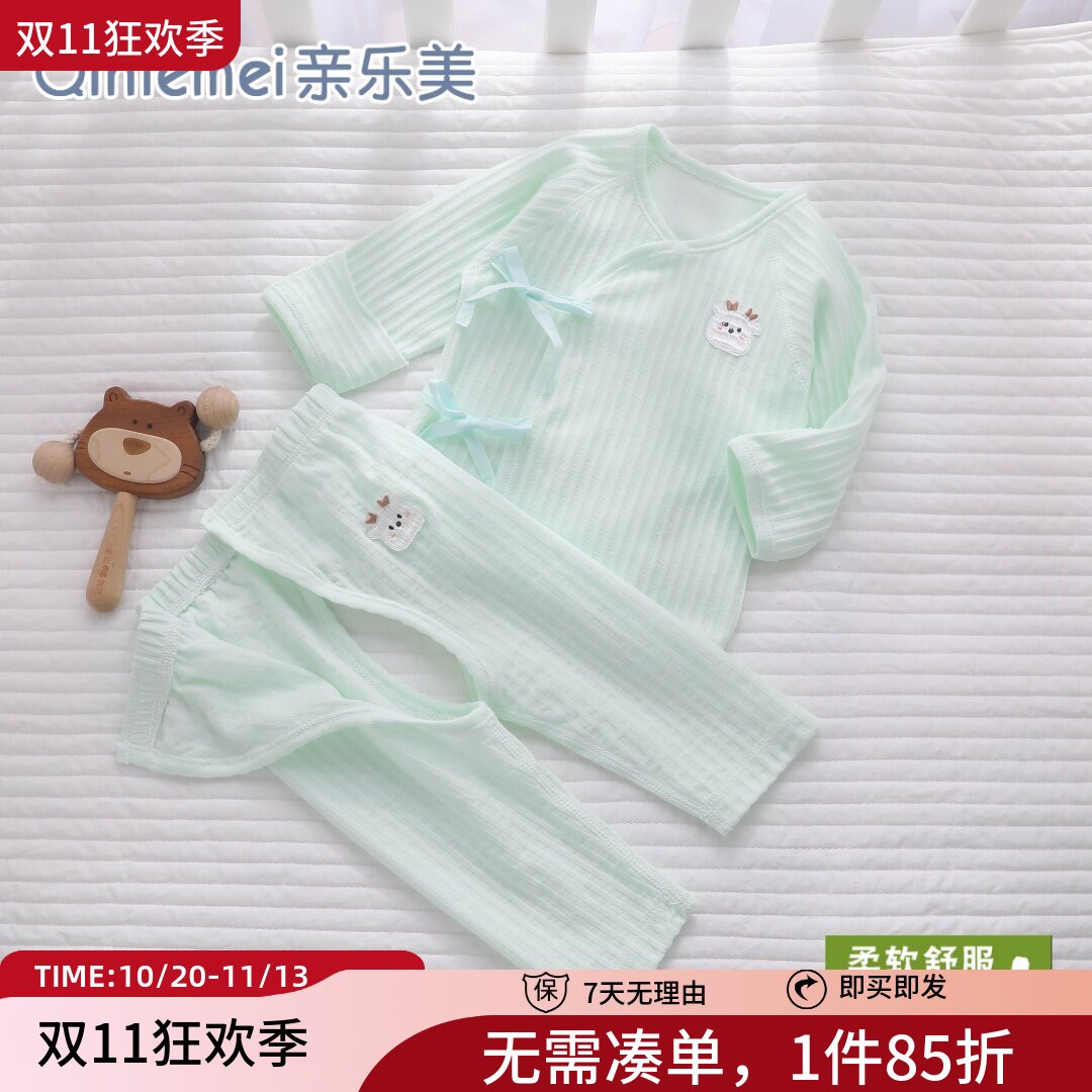 夏天新生婴儿衣服幼儿初生宝宝套装秋季薄款a类纯棉分体开裆睡衣