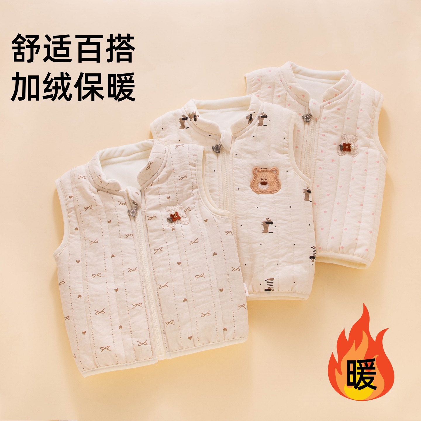 【加绒夹棉保暖加倍】小马甲