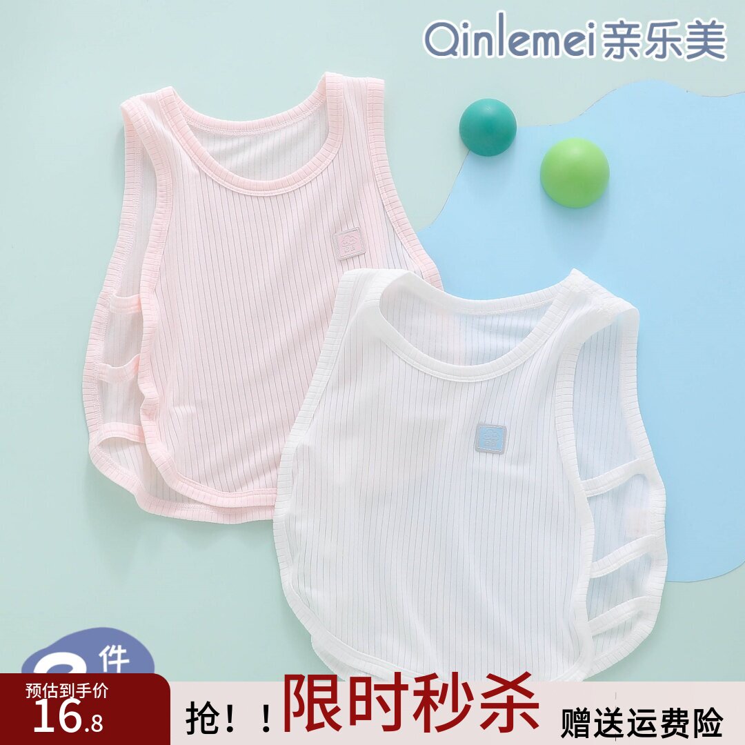 婴儿背心吊带冰丝莫代尔夏季薄款新生宝宝琵琶衣服小肚兜护肚夏天