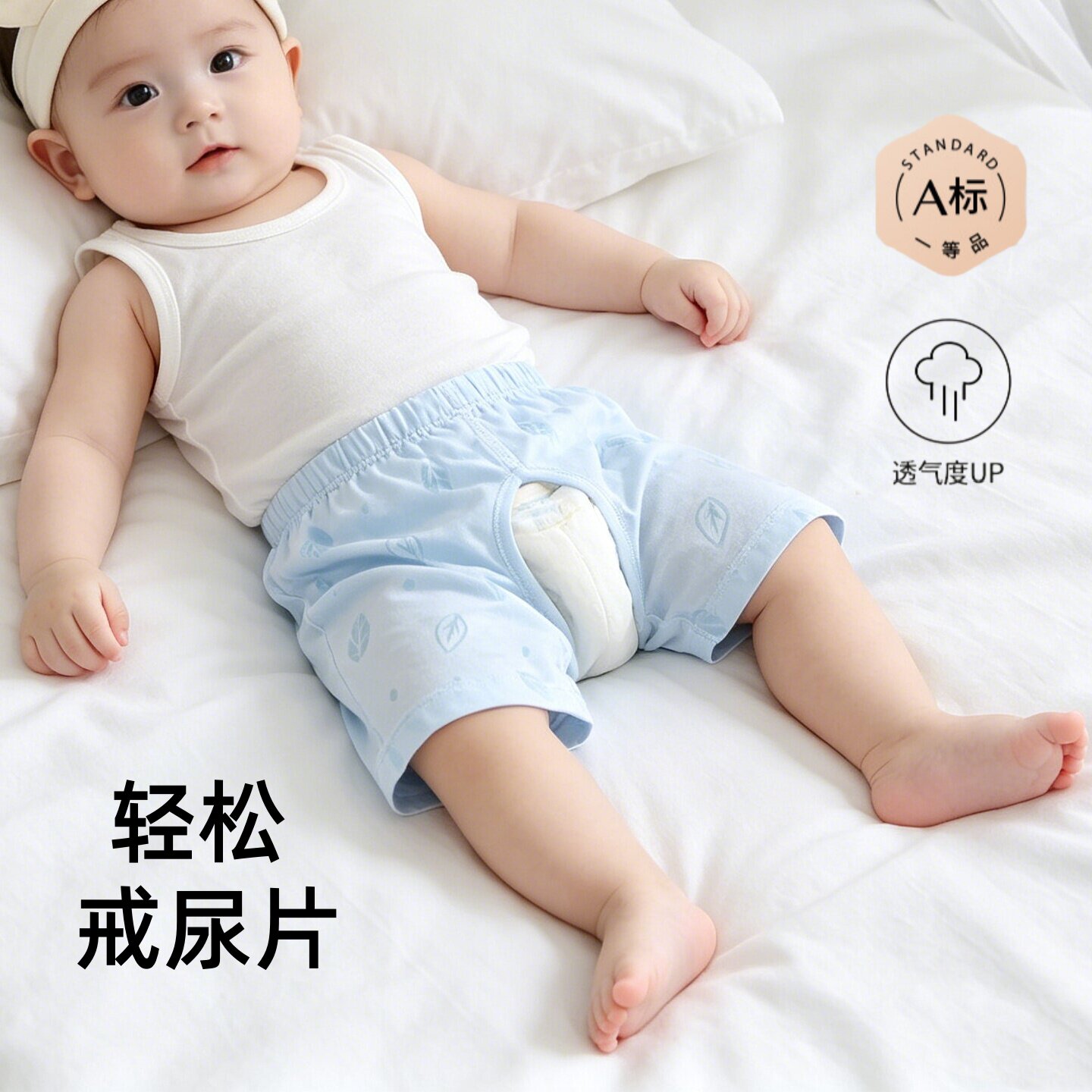 开档裤子男宝夏季薄款短裤男宝宝夏天开裆小裤子婴儿叉叉空调睡裤