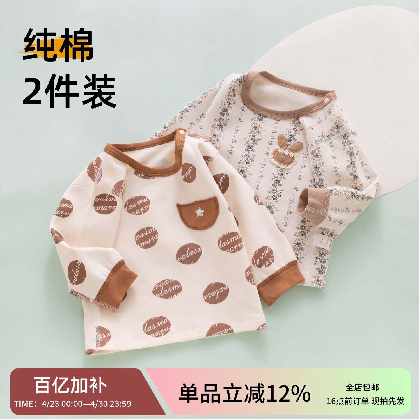 新生婴儿长袖t恤纯棉a类衣服幼儿单件上衣男女宝宝秋衣打底2件装