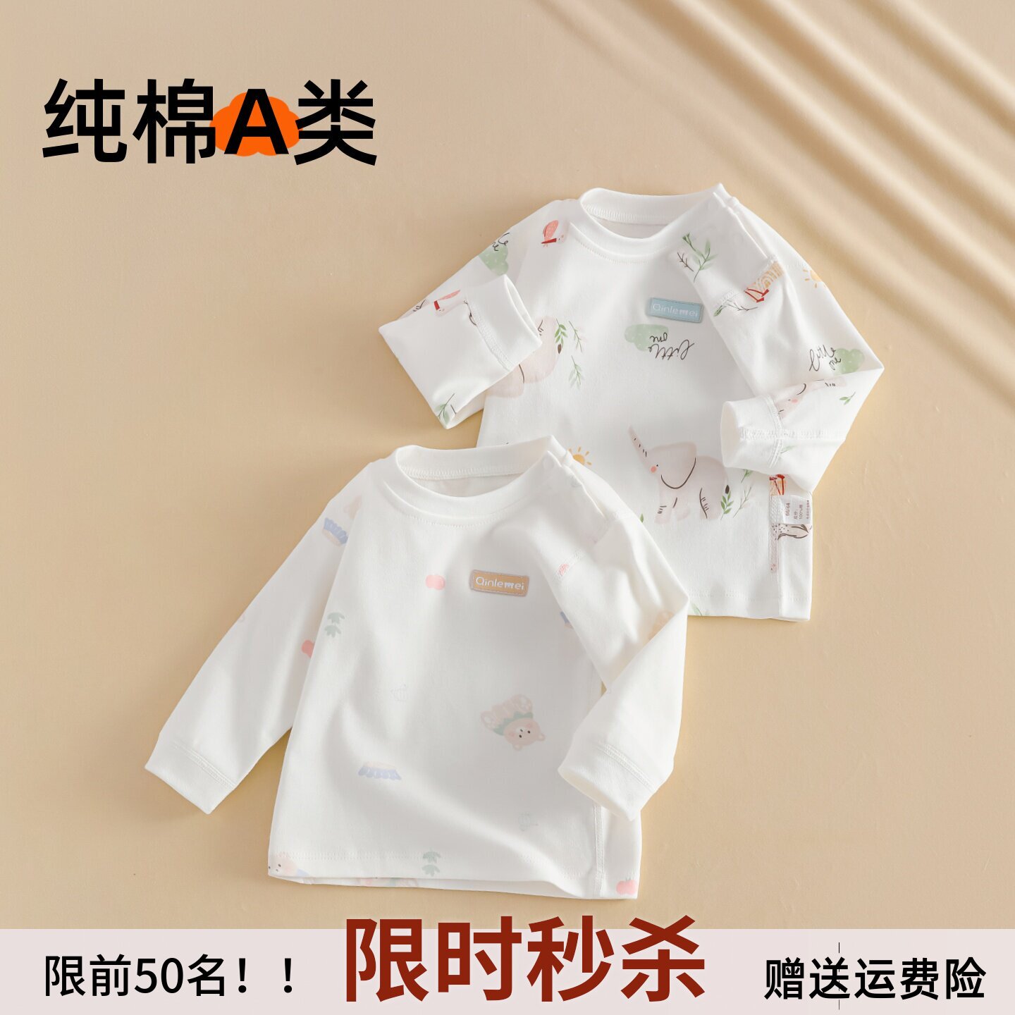 新生婴儿衣服单件上衣纯棉a类薄款长袖男宝宝女保暖秋衣幼儿打底