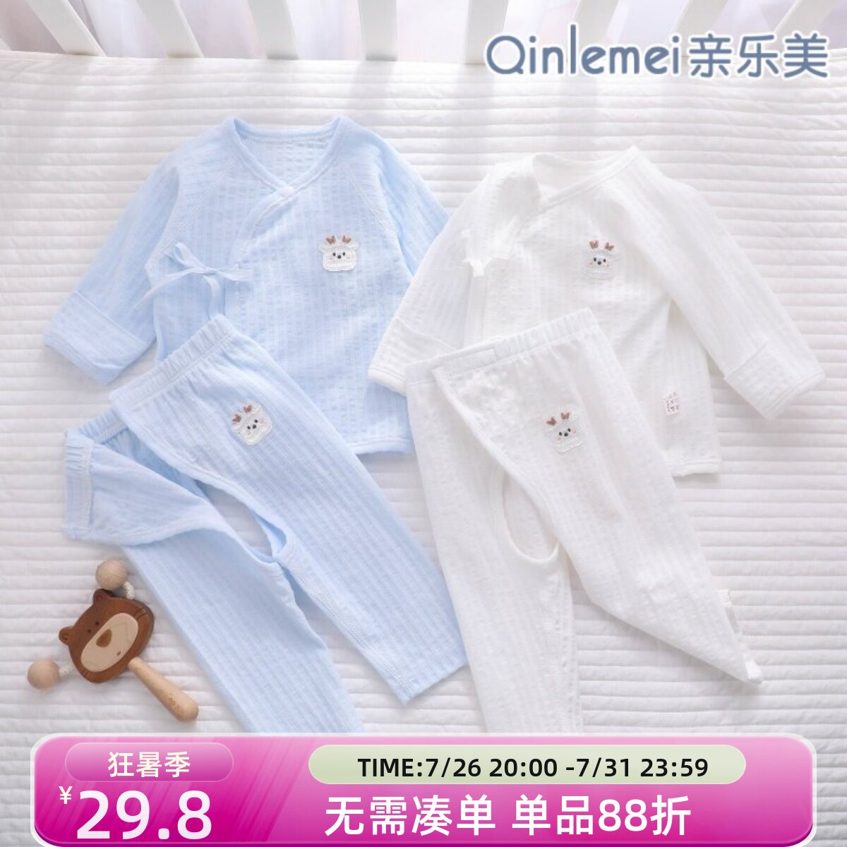 0一3月2婴儿6和尚衣服夏季薄款夏天新生纯棉分体套装初生夏装长袖