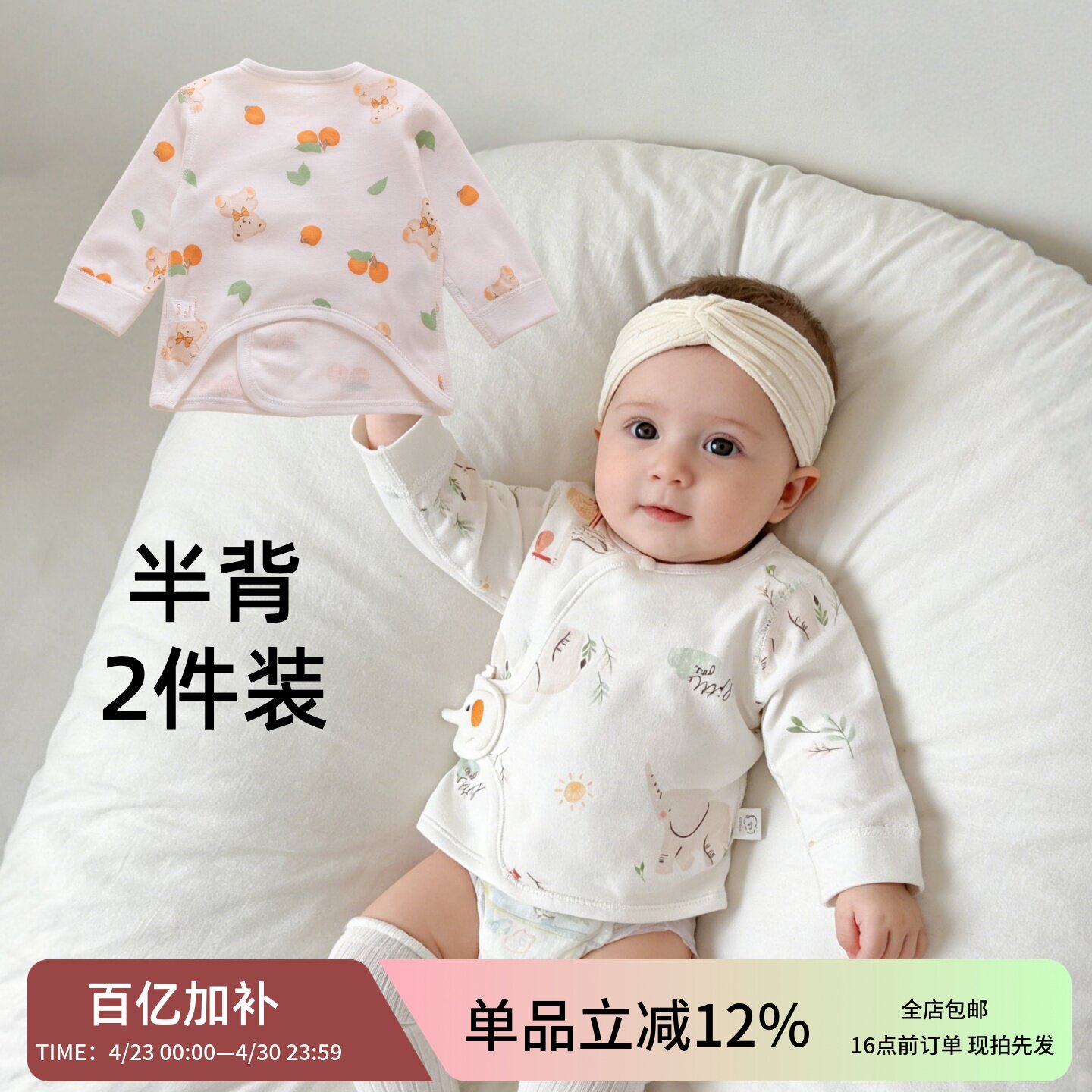 半背衣初生婴儿纯棉a类52码59幼儿宝宝薄款和尚衣服新生秋衣上衣