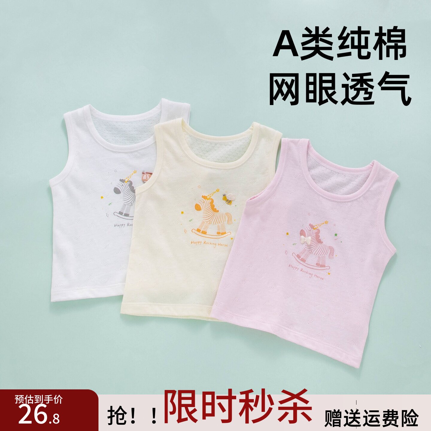 婴儿吊带背心纯棉a类夏季薄款小月龄女宝宝幼儿无袖上衣夏天网眼