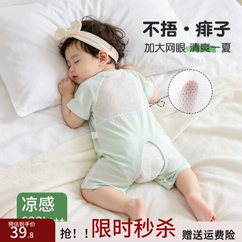 【网眼透气】婴儿连体衣