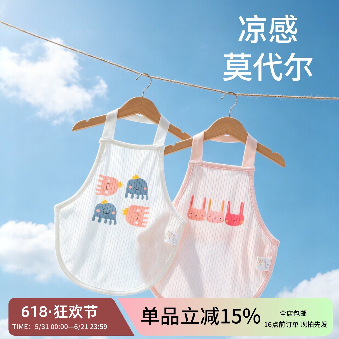 婴儿吊带背心夏季薄款莫代尔男女新生宝宝夏天护肚子肚兜幼儿上衣