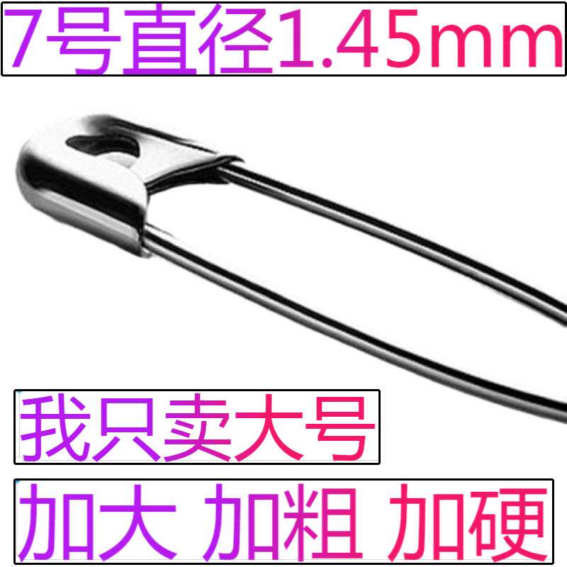 固定衣服大号回形针防走光收腰吊牌老式曲别针锁扣衣领回型针胸针
