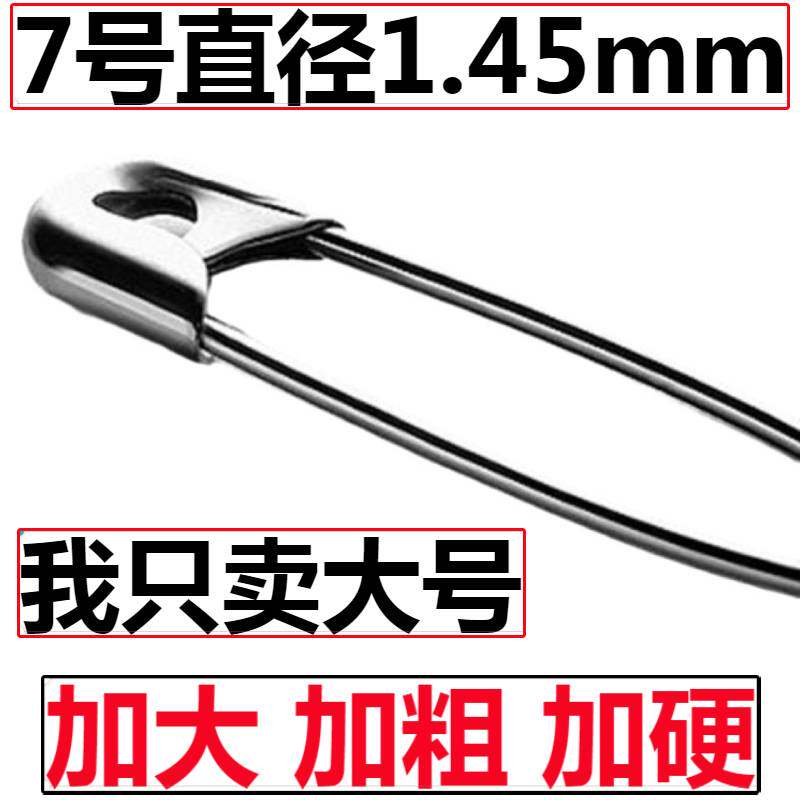 别针固定衣服防走光特大号巨大号安全别针锁针回形针胸针关针扣针