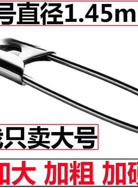 别针固定衣服防走光特大号巨大号安全别针锁针回形针胸针关针扣针