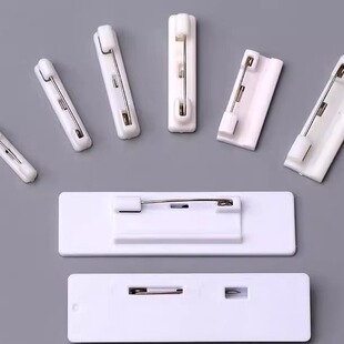 塑料可粘贴别针带背胶胸针自粘diy配件胸牌学生姓名牌固定神器
