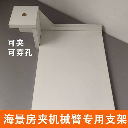 海景房机箱夹式机械臂支架免打孔 可穿孔 桌面空间拓展神器